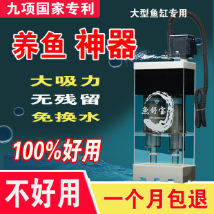 鱼舒宝大型鱼缸过滤器鱼马桶粪便过滤收集器鱼缸过滤净水器高密度
