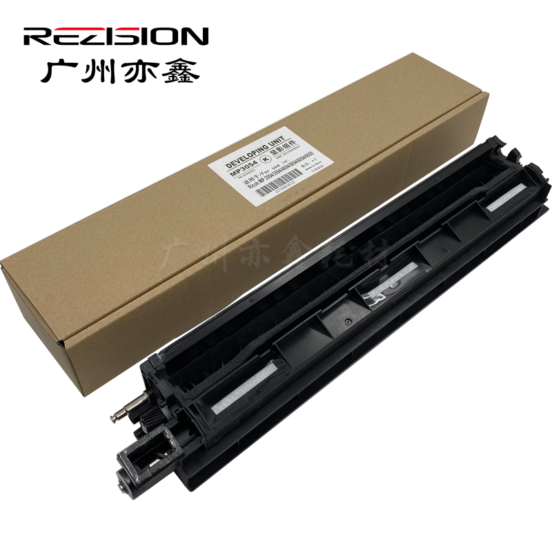 广州亦鑫 适用理光 MP 2554 3554 3054 4054 5054 6054SP 显影仓 载体仓