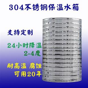 不锈钢保温水箱1太阳能304热水器2空气能3宾馆5热水塔8商用10吨圆