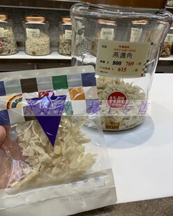 香港楼上燕窝庄印尼燕窝燕盏角大燕角80001167袋装2两76克