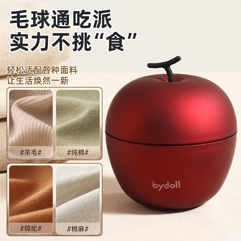 苹果电动除毛器毛球修剪器充电式衣服去毛除毛神器家用手持去毛器