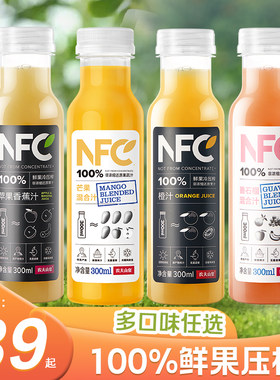 农夫山泉100%NFC鲜压榨果汁饮料