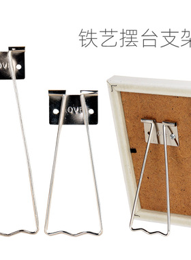 Iron art frame bracket, medal certificate display bracket,