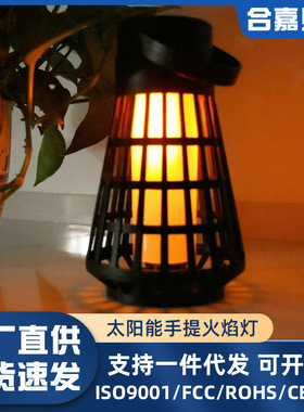Solar portable flame lamp, outdoor atmosphere lamp, waterpr