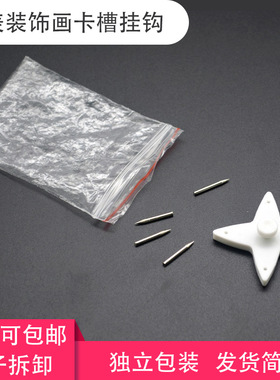 Clock card slot hook, backboard hook, decorative painting,