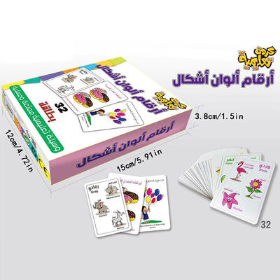 ArabicParentChildInteracti