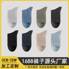 Customized pure cotton socks, mid tube socks, mesh anti pil