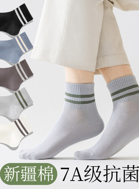Boneless pure cotton socks for men, midsole, spring and sum