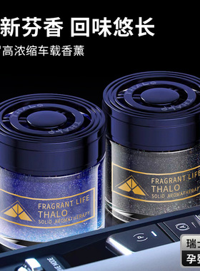 Car fragrance High grade solid fragrance Liusha car fragran