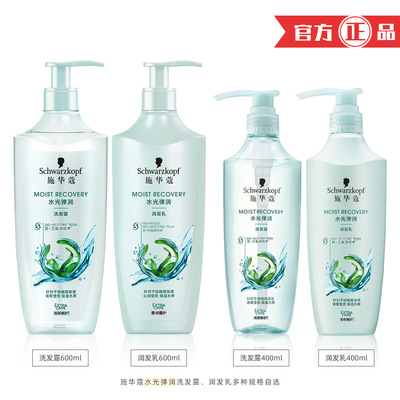 Swarovski Water Light Elastic Moisturizing Shampoo Hair Con