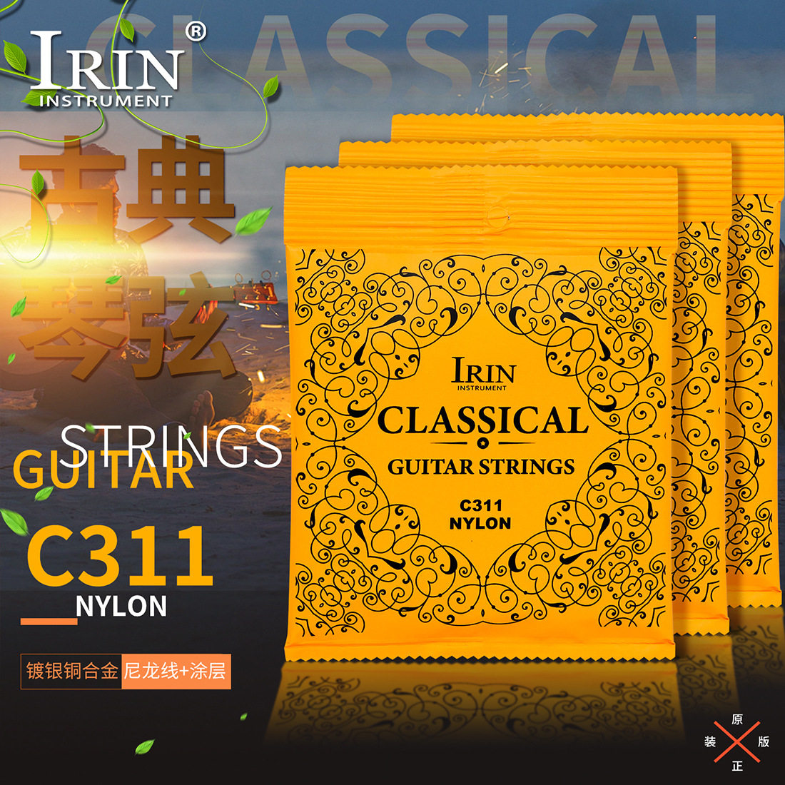 Classical strings C311 guitar strings silver plated alloy n