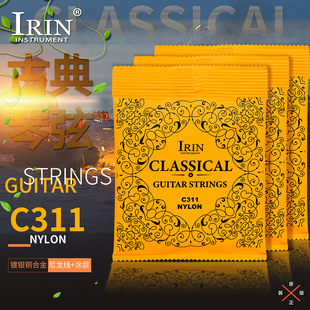 Classical strings C311 guitar strings silver plated alloy n