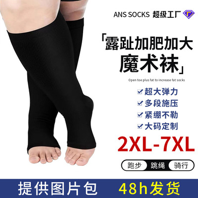 Fat and overweight socks, leg protection and toe exposed sp