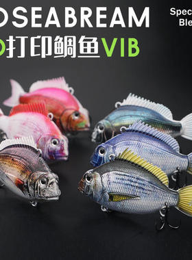 Red snapper VIB hard bait, multi size and multi color lure,