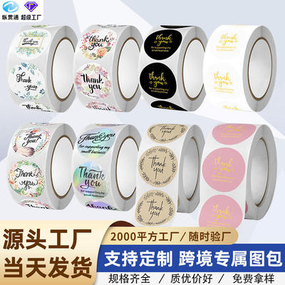 Gift envelope mouth sticker, thank you label sticker, thank