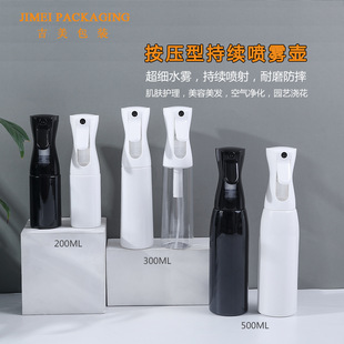 200ml fine mist, continuous atomization, spray bottle, wate