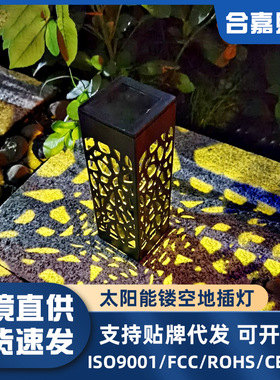 Solar hollowed out floor light, courtyard garden floor ligh