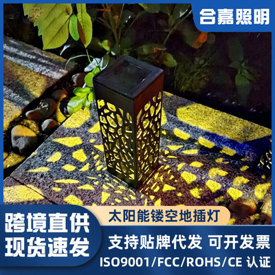 Solarhollowedoutfloorligh