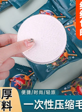 China-Chic style disposable compressed towel facial towel f