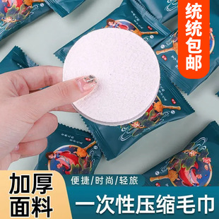 disposable style compressed towel China facial Chic