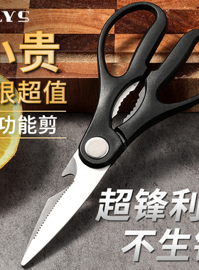 Kitchen Scissors Stainless Steel Large Food Scissors Strong