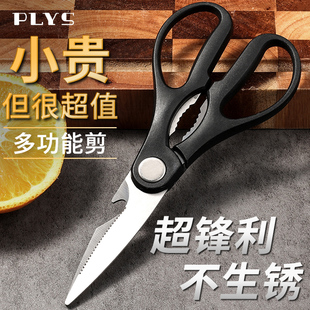 Scissors Food Stainless Large Strong Steel Kitchen