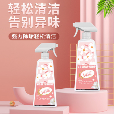 Toilet cleaner with a refreshing fragrance and strong desca