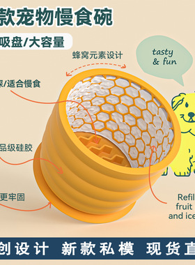 Pet slow licking bowl silicone anti choking bowl for dogs w