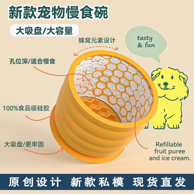 Pet slow licking bowl silicone anti choking bowl for dogs w