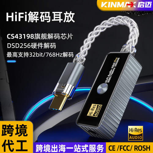 Small tail decoding headphone amplifier TypeC to 3.5mm headphone audio decoder lossless HIFI headph