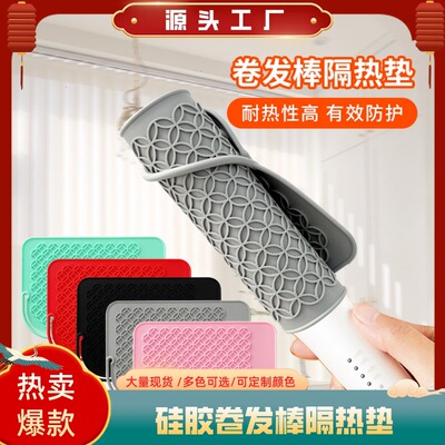 Silicone curling iron insulation pad, straightening comb an