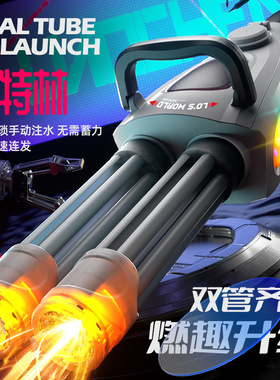 Double tube firelight Gatling electric water gun toy sprays