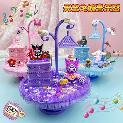 DIY cream glue handmade material package set, rotating musi