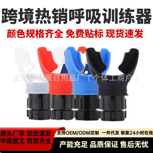 Lung Capacity Trainer, Abdominal Portable Bite Breathing Tr