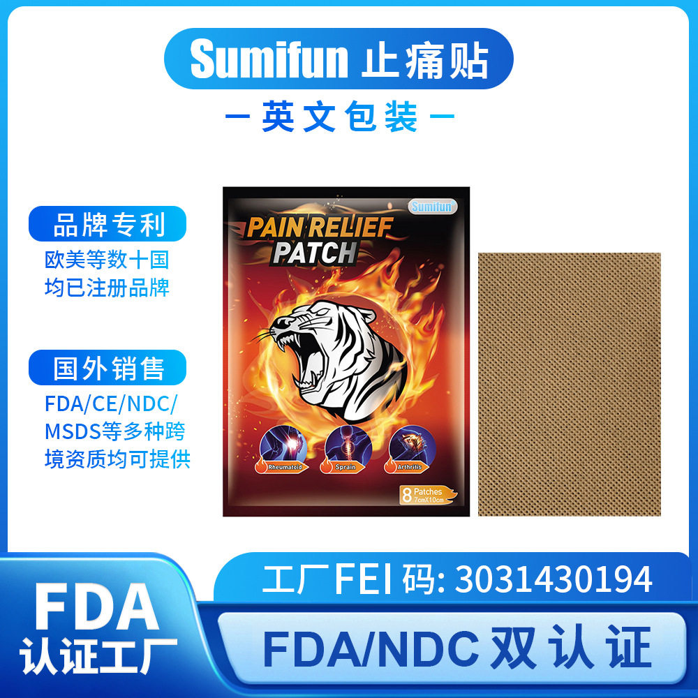 SumifunFDAqualificationplas