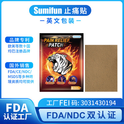 SumifunFDAqualificationplas