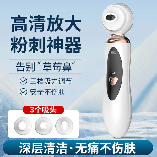 Visual LED blackhead remover 50x high-definition hair size