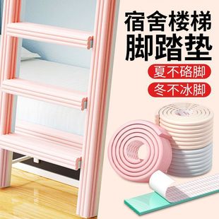 mat ladder step Dormitory slip foot non sta staircase