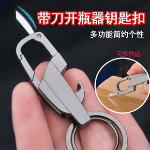 Source disassembly folding  knife keychain, can open