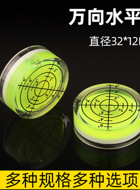 Multi specification circular horizontal bubble universal le