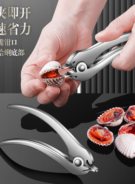 Thickened kitchen shell pry tool for opening clams, multi-p