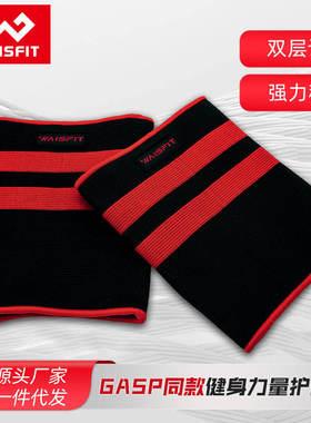 Fitness strength training elbow protection, strong and stab