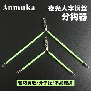 Luminous stainless steel sea fishing herringbone balance su