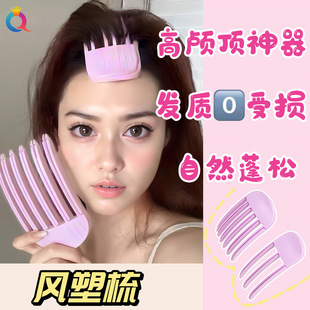 Wind Plastic Comb High Headtop Artifact Hair Fluffy Artifac