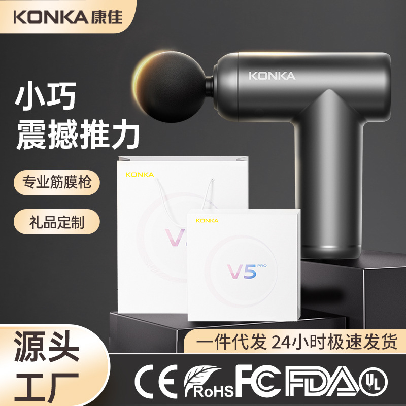 Konka Mini Fascia Gun Electric Muscle Relaxation Massager C