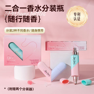 Double head dual-use perfume sub bottled Macaron love spray