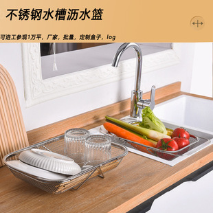 Drain stainless steel sink, drain basket, sink, vegetable w