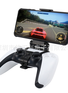 PS5 controller bracket, PS4 phone controller bracket clip,