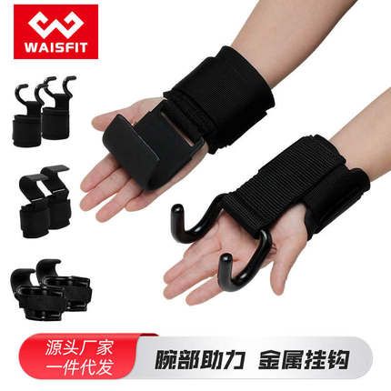 Fitness exercise assistance hook, horizontal bar pull up as