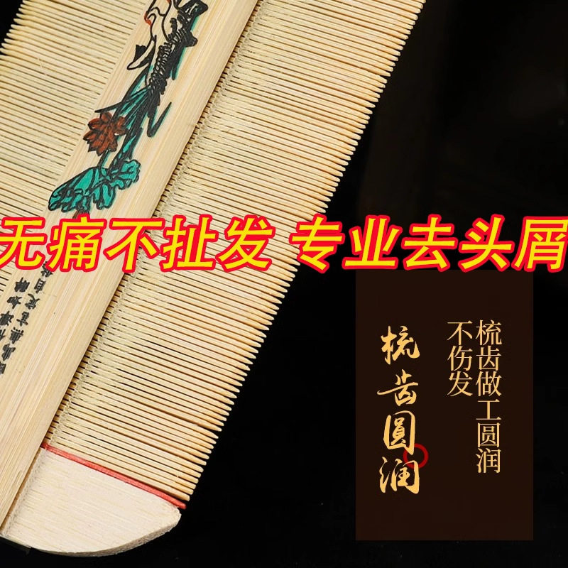 to remove dandruff, lice, lice eggs, lice, and increas